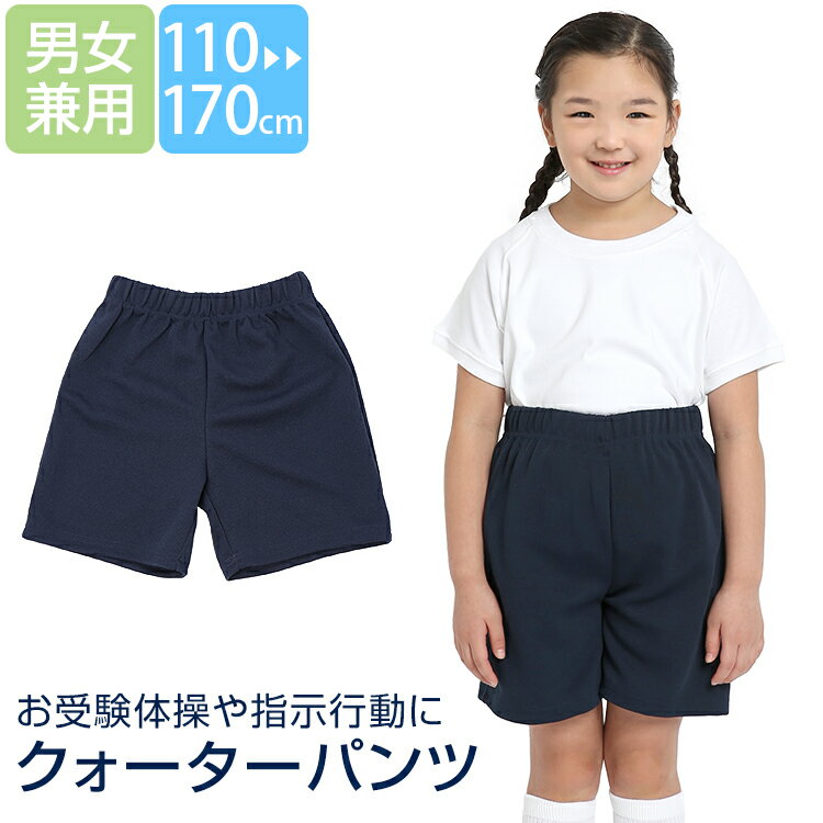 安い体操服 女子用クォーターパンツの通販商品を比較 | ショッピング情報のオークファン 安い体操服 女子用クォーターパンツの通販商品を比較 | ショッピング情報のオークファン