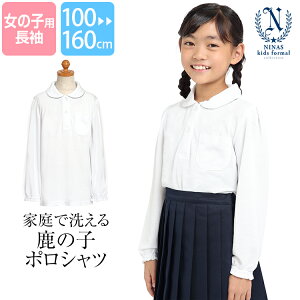 お受験用にもぴったり！女の子用のシンプルな白の長袖ポロシャツのおすすめは？