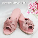 人気商品に付き再入荷!! 4cmヒール リボン スリッパ ピンク ルームサンダル Ribbon Slippers 検索：ファッション 室内履物 靴 ブーツ ヒールパンプス インテリア姫系薔薇雑貨