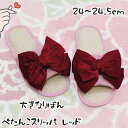 リネン 蝶結び 大きなりぼん ぺたんこ スリッパ レッド ルームサンダル Ribbon Slippers 検索:ファッション 室内履物 靴 ブーツ ヒールパンプス インテリア姫系薔薇雑貨