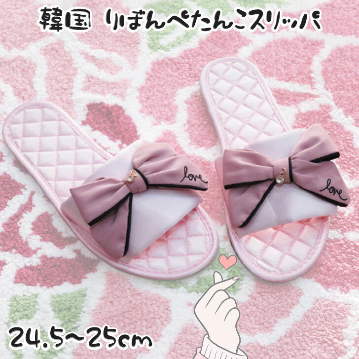 韓国 りぼん ぺたんこ スリッパ ピンク キルト サテン生地 ルームサンダル Ribbon Slippers 検索：ファッション 室内履物 靴 ブーツ ヒールパンプス 　インテリア姫系薔薇雑貨