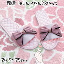 韓国 りぼん ぺたんこ スリッパ ピンク キルト サテン生地 ルームサンダル Ribbon Slippers 検索：ファッション 室内履物 靴 ブーツ ヒールパンプス インテリア姫系薔薇雑貨