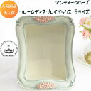 新生活 再入荷 豪華 【ロイヤルアーデン】 3D アンティークローズ フレームディスプレイボックス Sサイズ 検索:コンソール 壁面装飾雑貨 オブジェ 置き物 ...