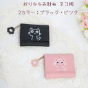 猫ちゃんグッズ 折りたたみ財布 かわいいネコ柄・肉球 2カラー：ブラック・ピンク 検索：動物柄装飾 レディースファッション バッグ 鞄 アクセサリーポーチ 小物入れ カードケース パスケース …