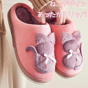 新生活 猫ちゃんグッズ ネコ柄 あったか スリッパ ピンク 検索:ファッション 履物 室内サンダル 靴 ブーツ ヒールパンプス ギフト プレゼント インテリア姫系薔薇雑貨(3)