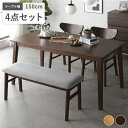 新生活 Lyvona リヴォナ 天然木 ダイニングセット 幅150cm 4点セット 2色展開 ナチュラル ブラウン チェア×2脚 ベンチ キッチン リビング カ...