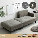 新生活 Cody コンセント付き オットマン付き 2人掛け カウチソファ 全体幅178cm 2色展開 グレー ブラウン 高級 天然木 ファブリック生地 PVC生地 リビング サロン オフィス ホテル 新築 引越 一人暮らし おしゃれ モダン 北欧風 韓国風 インテリア家具