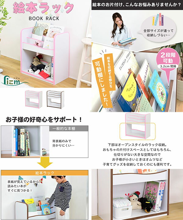 新生活 rizm Edge Soft Series 絵本ラック ロータイプ 絵本棚 おもちゃ箱 マガジンラック 木製 スリム 収納家具 コンパクト 薄型 整理箱 デスクサイド オモチャ収納 おしゃれ シンプル かわいい プレゼント 入園祝い 入学祝い 女の子 男の子 インテリア家具
