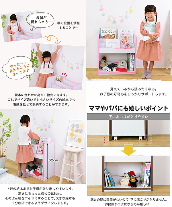新生活 rizm Edge Soft Series 絵本ラック ロータイプ 絵本棚 おもちゃ箱 マガジンラック 木製 スリム 収納家具 コンパクト 薄型 整理箱 デスクサイド オモチャ収納 おしゃれ シンプル かわいい プレゼント 入園祝い 入学祝い 女の子 男の子 インテリア家具