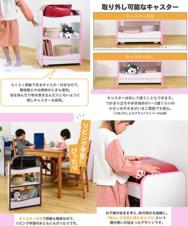新生活 rizm Edge Soft Series ランドセルラック キャスター付き 収納ワゴン オモ...