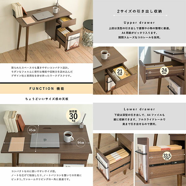 新生活! 「Runt」 パソコンデスク コンパクト 木製デスク 幅90cm 北欧風 シンプル おしゃれ l字 ワークデスク 引き出し付き ダークブラウン 検索 オフィス PC パソコン テーブル 学習 机 プレゼント 新築祝 入学祝 一人暮らし インテリア家具 姫系薔薇雑貨 [3]
