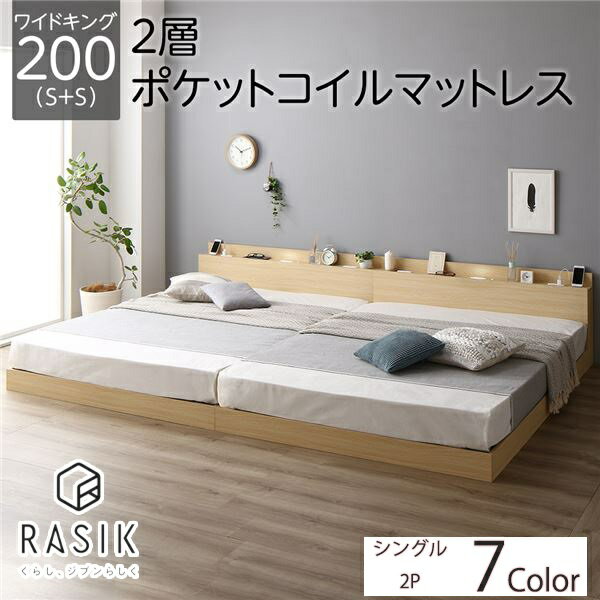 楽天市場】rasik ベッド ファミーテの通販 楽天市場】rasik ベッド ファミーテの通販