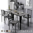 新生活 RASIK シリーズ ダイニング セット 8点 分割 テーブル 幅180cm チェア 6脚 パイプタイプ ストーン×ブラック モダン シンプル PVC ...