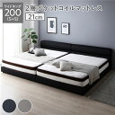 新生活 レザー連結ベッド NOBILIS ノビリス ファミリーサイズ 200cm (S+S) シングル×2個 2層ポケットコイルマットレス付き 厚み21cm 北欧風 韓国風 ソファ ホテル サロン プレゼント 新築 結婚 引越 シンプル おしゃれ エレガント モダン インテリア家具