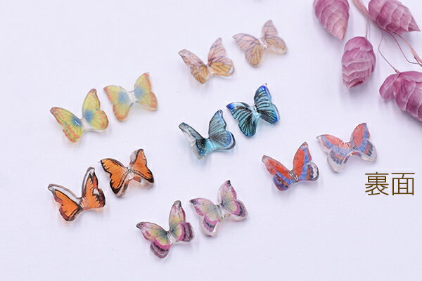 樹脂カボション カラー 蝶 7×8mm【20ヶ】