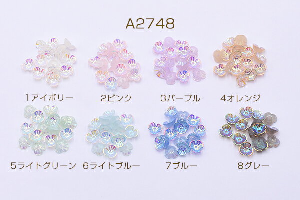フラワーパーツ 樹脂製 三弁花 オーロラカラー加工 中心穴あり 6mm（30ヶ）