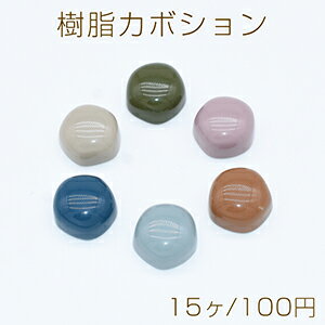 仕　様 サイズ約15mm材　質ポリ樹脂製重さ約29g/パック 入　数 15ヶ 注意事項 ●海外生産のため、輸入、生産時期に、擦り傷・バリ・歪み・メッキムラなどある場合がありますが。 ●生産メーカーの都合により、再入荷時にサイズや色味、裏側などメインではない箇所のデザインが多少変更となる場合がございます。 ●商品の色はブラウザや、PCモニターの環境・設定などにより実際と若干異なる場合がございます。 ●当店取り扱い商品は手芸パーツです。 ●用途外のご使用はおやめください。 卸売価格のため、バリや欠け、色ムラ、サビなどがある状態の商品が含まれる場合がございます。 返品交換は出来かねますので、ご理解・ご協力をお願い申し上げます。 ※入荷時（パッキング済み）の商品をそのまま発送いたします。下記内容をご理解・ご了承いただいた上でご注文ください。 　◆商品詰め工程において埃や小さなごみが混じることがございます。 　◆手作り、海外生産の為、多少の柄ずれ、キズ、汚れがある場合がございます。 　◆欠けたものや変形したものが混じっている場合がございます。