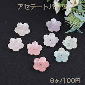 Rakuten - 高品質アセテートパーツ シェル調アセテートパーツ フラワー 穴あり 23×23mm（6ヶ）