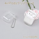 AirPodsクリアケース airpods proケース airpods透明カバー イヤホンケースアップル Blueboothイヤホン保護カバー エアポッズ用 47×57mm（1ヶ）