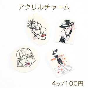 アクリルプレートパーツ アクリルチャーム イラスト風 人 全4種 穴あり（4ヶ）