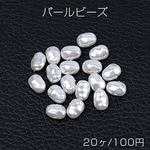 パールビーズ ABS樹脂パールビーズ 不規則オーバル 横穴 6×8mm ホワイト（20ヶ）