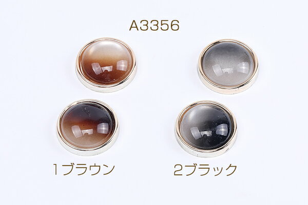 アクリル貼付けパーツ 樹脂貼り キャッツアイ調貼付けパーツ 丸型 21mm（10ヶ）