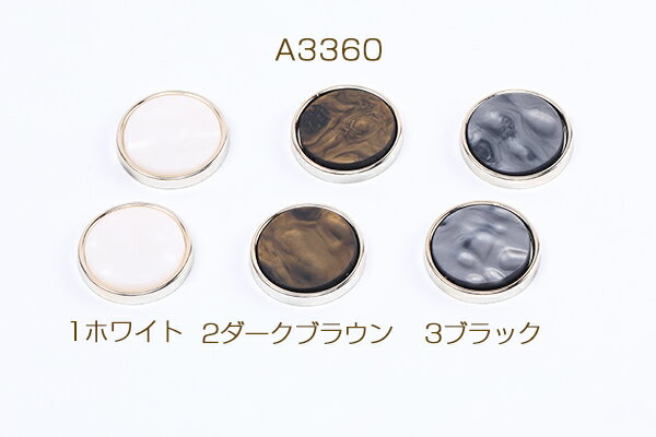 アクリル貼付けパーツ アクリルプレート貼り シェル調貼付けパーツ 丸型 25mm（10ヶ）