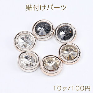 仕　様 サイズ約18mm材　質アクリル製重さ約15.5g/パック 入　数 10ヶ 注意事項 ●海外生産のため、輸入、生産時期に、擦り傷、バリ、歪み、メッキムラなどある場合がありますが。 ●生産メーカーの都合により、再入荷時にサイズや色味、裏側などメインではない箇所のデザインが多少変更となる場合がございます。 ●商品の色はブラウザや、PCモニターの環境、設定などにより実際と若干異なる場合がございます。 ●当店取り扱い商品は手芸パーツです。 ●用途外のご使用はおやめください。 卸売価格のため、バリや欠け、色ムラ、サビなどがある状態の商品が含まれる場合がございます。 返品交換は出来かねますので、ご理解、ご協力をお願い申し上げます。 ※入荷時（パッキング済み）の商品をそのまま発送いたします。下記内容をご理解、ご了承いただいた上でご注文ください。 　◆商品詰め工程において埃や小さなごみが混じることがございます。 　◆手作り、海外生産の為、多少の柄ずれ、キズ、汚れがある場合がございます。 　◆欠けたものや変形したものが混じっている場合がございます。