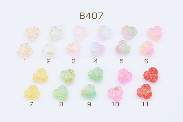 チェコガラスチャーム ゴールド 箔入り 3弁花 穴あり 11mm 全11色
