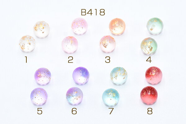 チェコ調ガラスビーズ グラデーションカラー 金箔ライン入り 穴なし 8mm 20個入