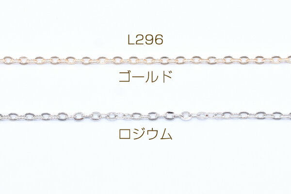 鉄製チェーン NO.2 ツブシ小判チェーン 2mm【5m】