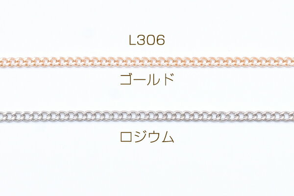 鉄製チェーン デザインチェーン ツイストカット 2mm【5m】