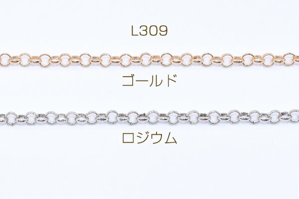 鉄製チェーン ベルサーチェーン 3.5mm【5m】