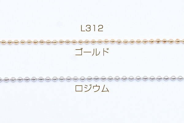 鉄製チェーン ボールチェーン 2mm【5m】