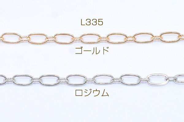 鉄製チェーン ツブシロング小判 1:1 チェーン 4.5mm【2m】