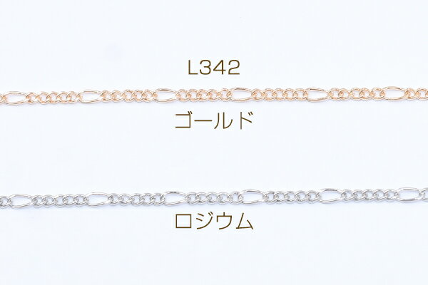 鉄製チェーン フィガロチェーン 5:1 面取り 2.1mm【2m】