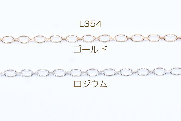 ROSSO小倉 楽天市場店の鉄製チェーン ロング小判 1:1 チェーン 3mm【2m】｜アングル2