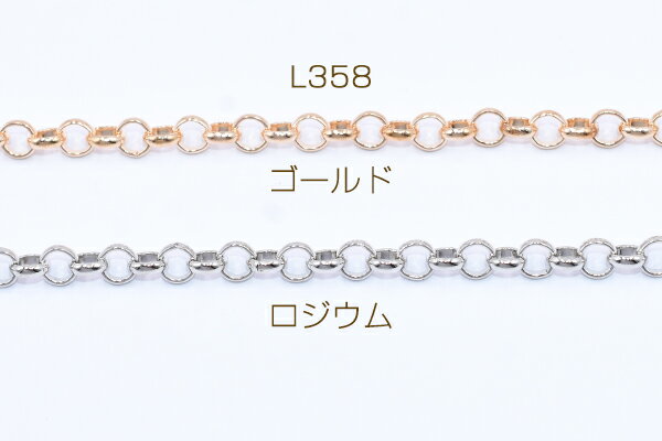 鉄製チェーン ベルサーチェーン 6mm【2m】