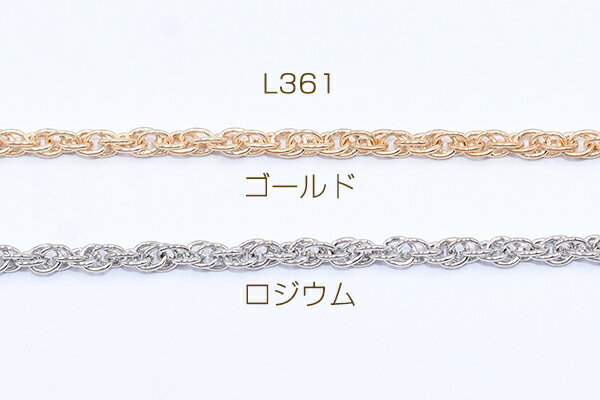 鉄製チェーン ロープチェーン 3mm【2m】