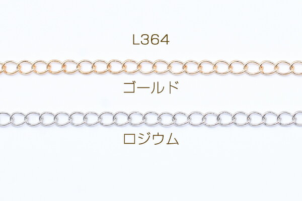 鉄製チェーン デザインチェーン ツイスト 3.8mm【5m】