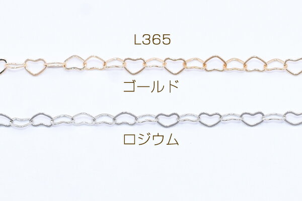 鉄製チェーン デザインチェーン ハート 3.5×4.5mm【2m】