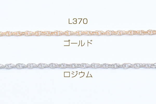 鉄製チェーン ロープチェーン 2.2mm【2m】
