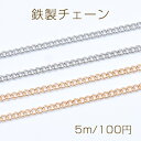 鉄製チェーン カットキヘイチェーン 2.5mm【5m】