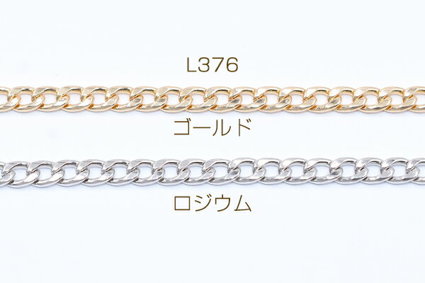 鉄製チェーン デザインチェーン ツイストカット 5.5mm【2m】