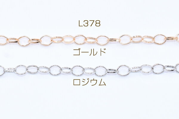 鉄製チェーン 角線小豆チェーン 6.2×7.6mm【3m】