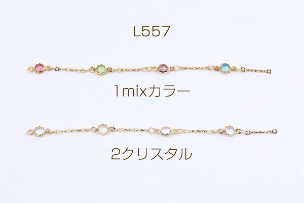 高品質デザインチェーン ハンドメードチェーン フラワー 5mm 16Kゴールドメッキ 色...