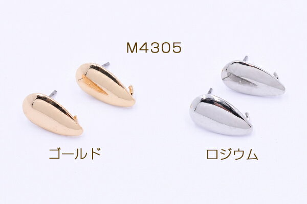 ピアス金具 雫 カン付き 10×18mm【4ヶ】