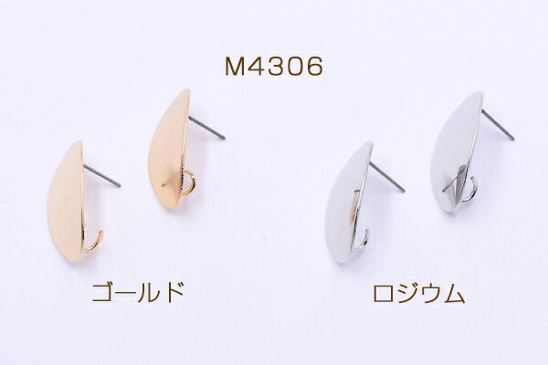 ピアス金具 カーブオーバル カン付き 15×25mm【4ヶ】