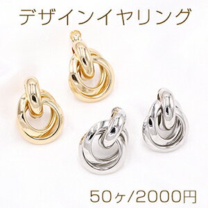 仕　様 サイズ約19×25mm材　質2連リング→鉄製イヤリング金具→銅製重さ約420g/パック 入　数 50ヶ 注意事項 ●海外生産のため、輸入、生産時期に、擦り傷・バリ・歪み・メッキムラなどある場合がありますが。 ●生産メーカーの都合によ...