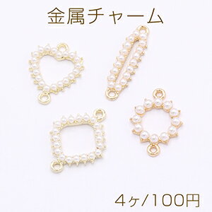 金属チャーム 全4種 パール付き 2カン ゴールド【4ヶ】